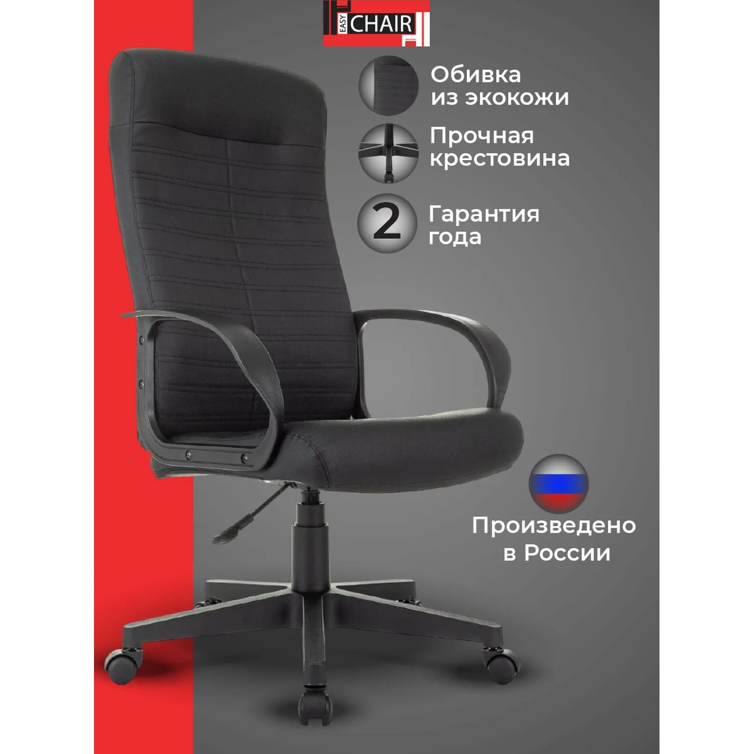 Кресло VB_EChair 659LT PU черный эко.кожа крестов. пластик - фото 2