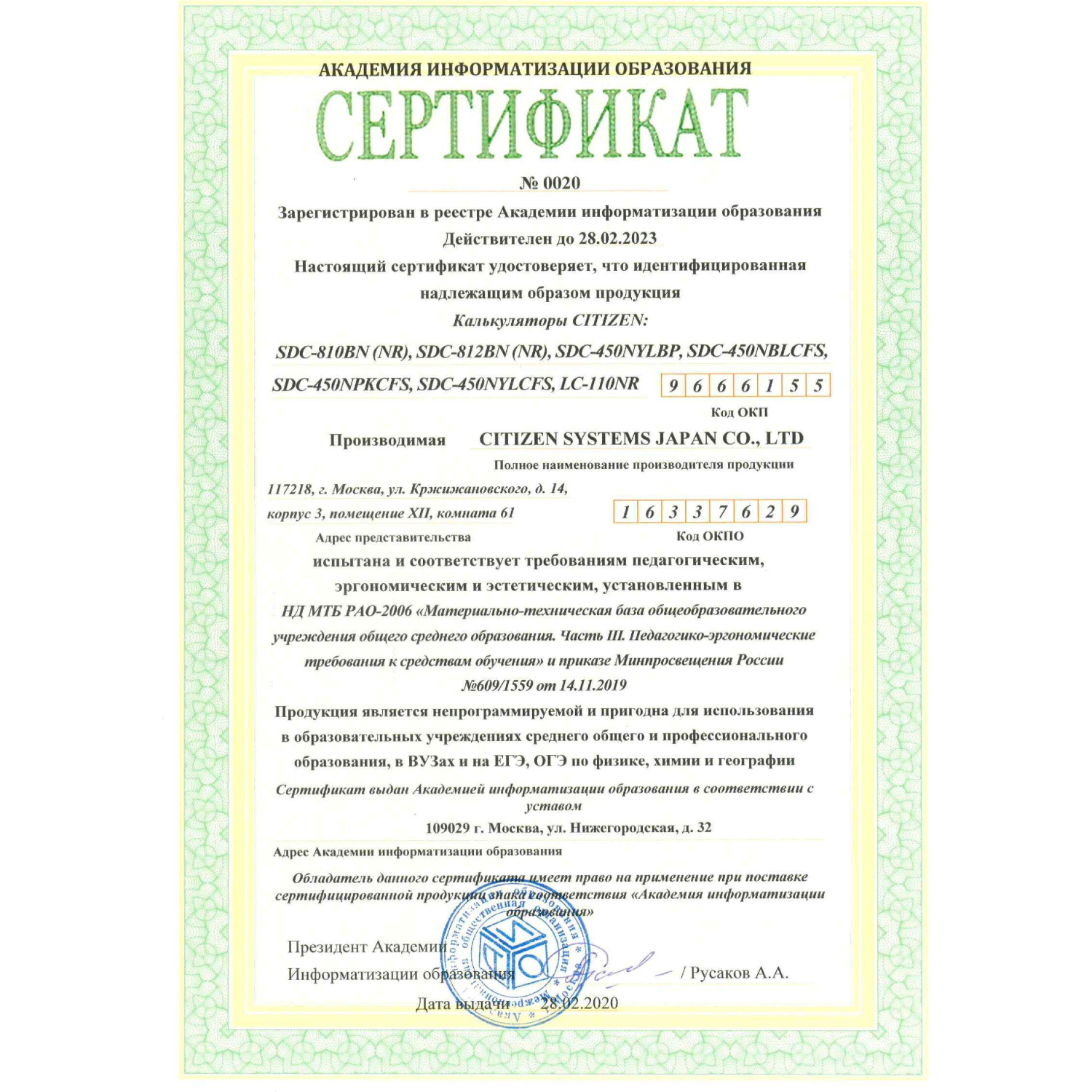 Калькулятор настольный КОМПАКТНЫЙ CITIZEN бухг. SDC812(BN/ NR) 12 разряд DP - фото 4