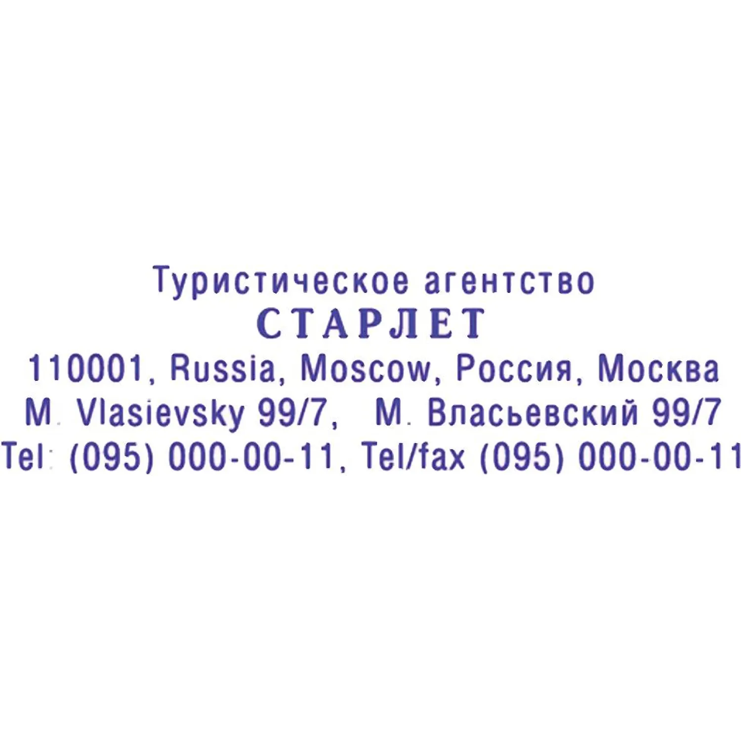 Оснастка для штампов пластик. Pr. 45 25х82мм (аналог 4925) Colop - фото 4
