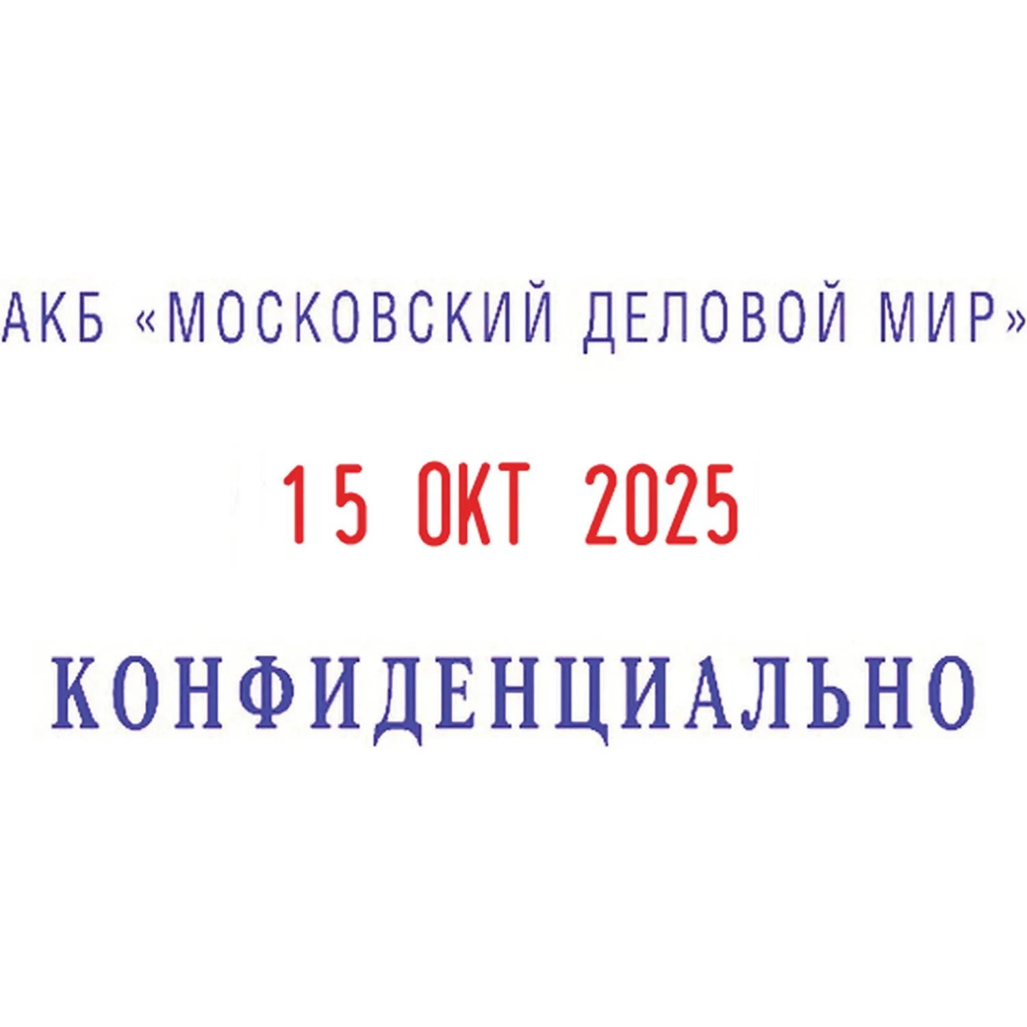 Датер автоматический самонаб.пласт. S260-Set 2-стр. 24х45мм (аналог 4755)Co - фото 3