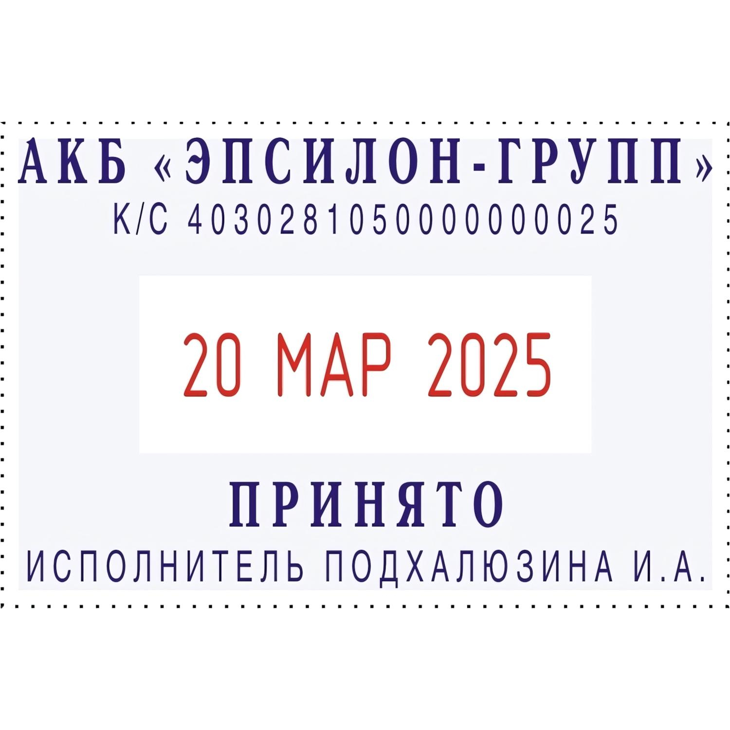 Датер автоматический самонаб.металл. S2360-Set 4-стр. 30х45мм (аналог 5465) Датер автоматический самонаб.металл. S2360-Set 4-стр. 30х45мм (аналог 5465) - фото 3