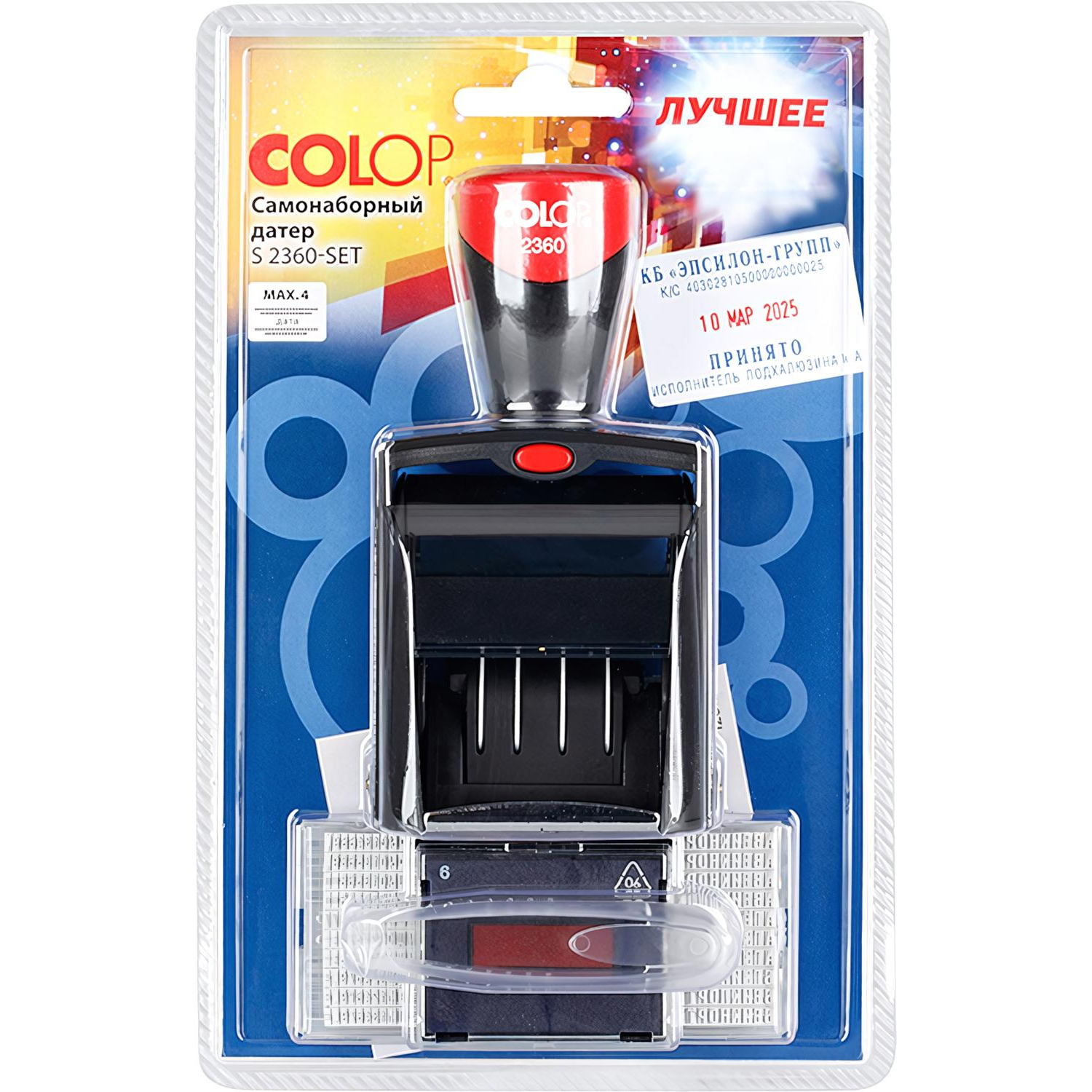 Датер автоматический самонаб.металл. S2360-Set 4-стр. 30х45мм (аналог 5465) Датер автоматический самонаб.металл. S2360-Set 4-стр. 30х45мм (аналог 5465) - фото 6