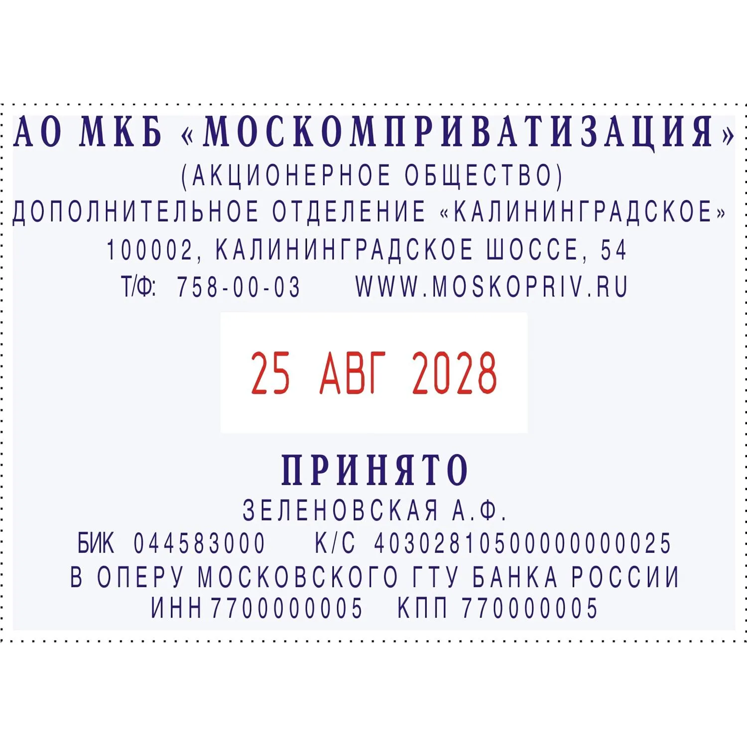 Датер автоматический самонаб.металл. S2860-Set 10-стр. 49х68мм (аналог 5485 - фото 3