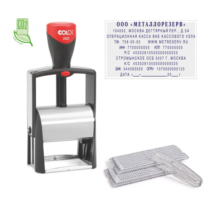Штамп самонаборный металл. 9 строк S2600-Set 37х58мм 2 кассы Colop - фото 1