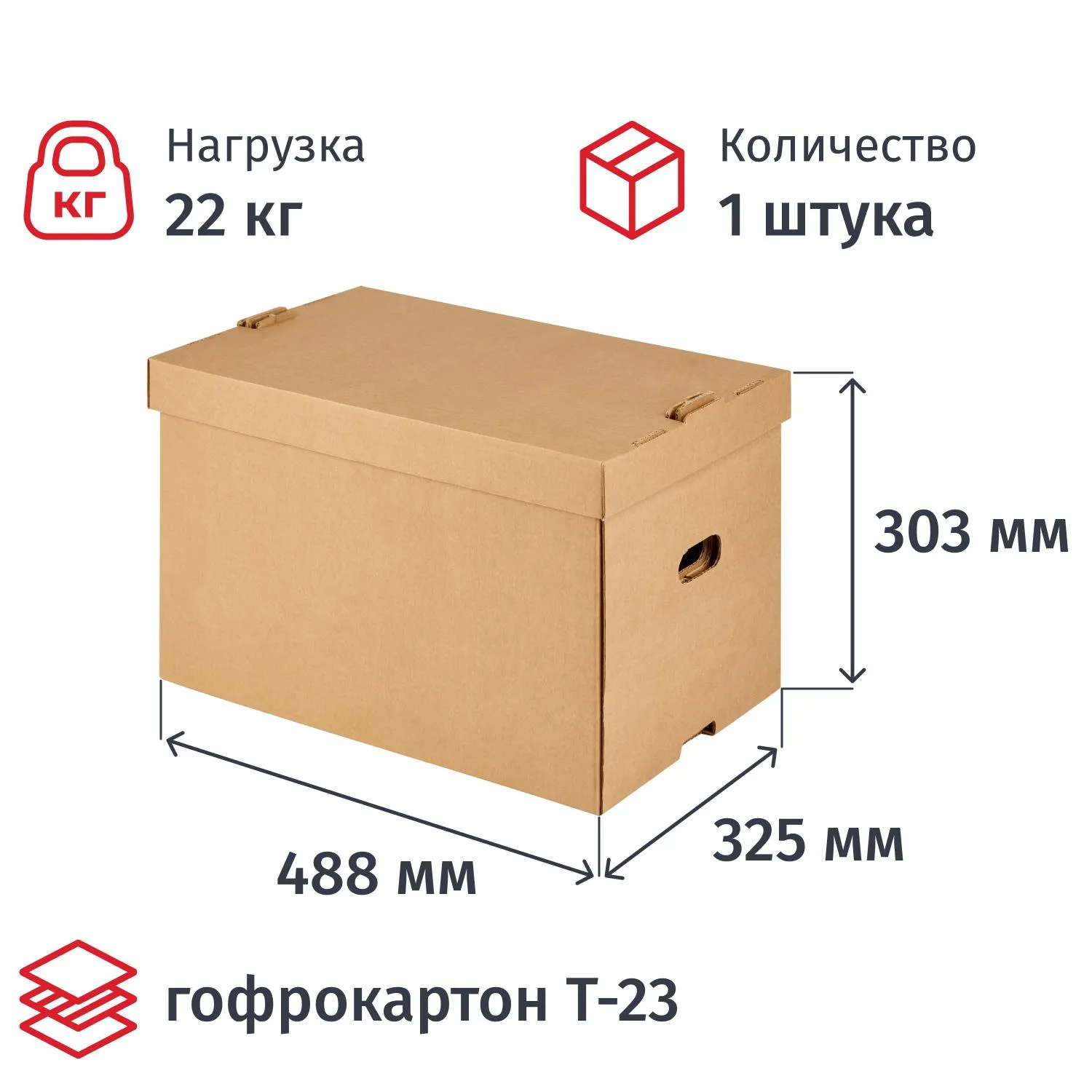 Короб архивный Выбор есть 519х341х323мм Т23 съемная крышка - фото 1