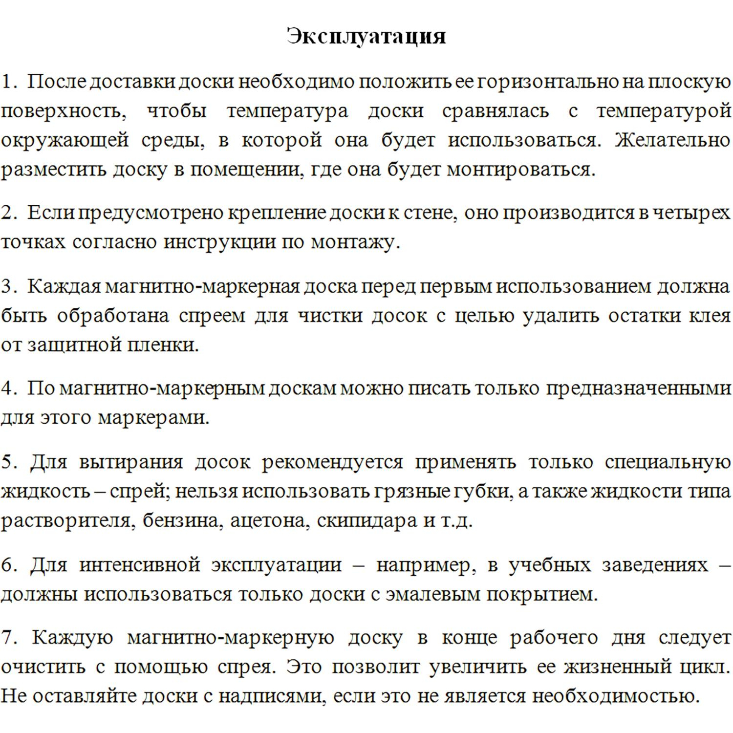 Доска магнитно-маркерная 100х300 2-створ. лак Россия - фото 7