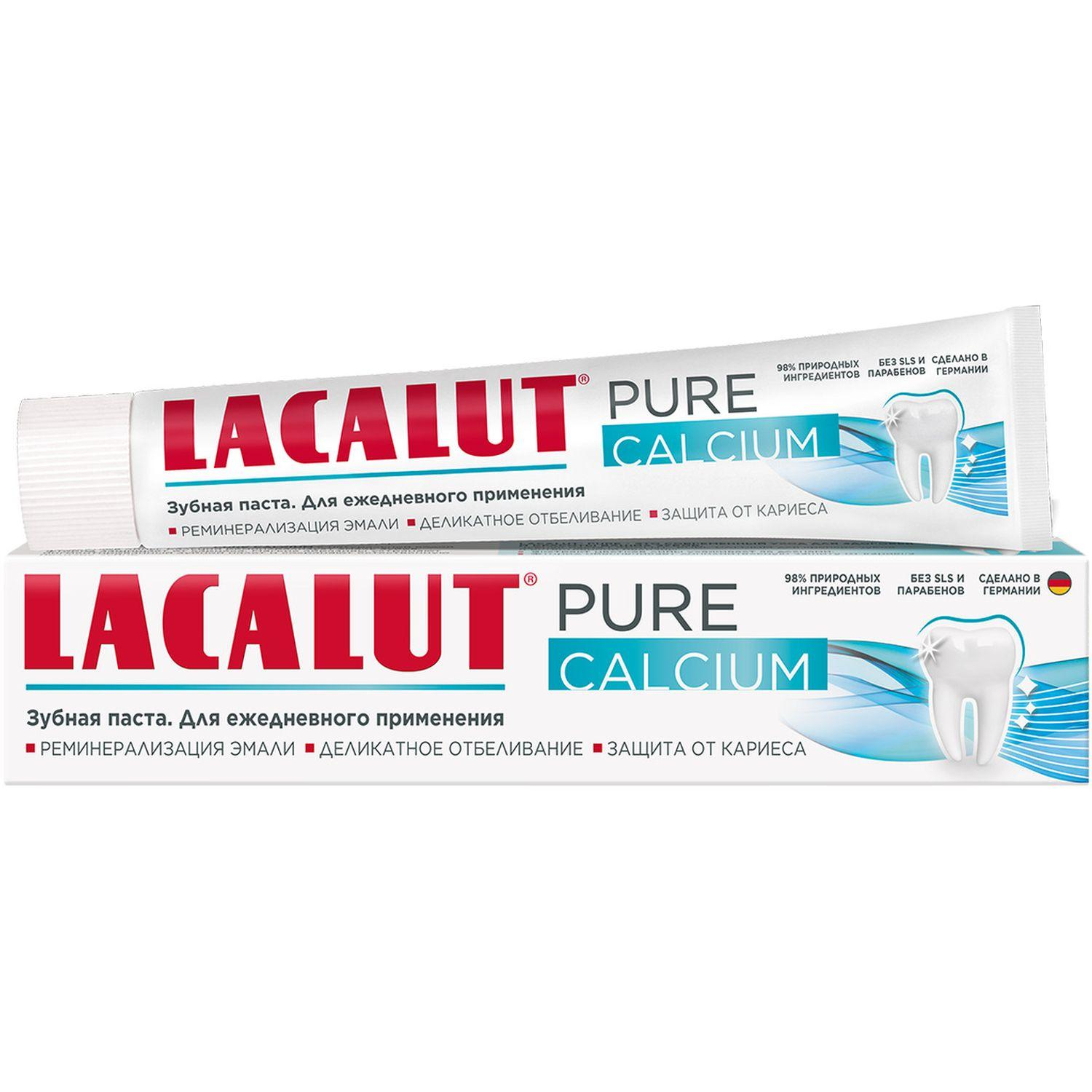 Зубная паста Lacalut pure calcium 75 мл - фото 1