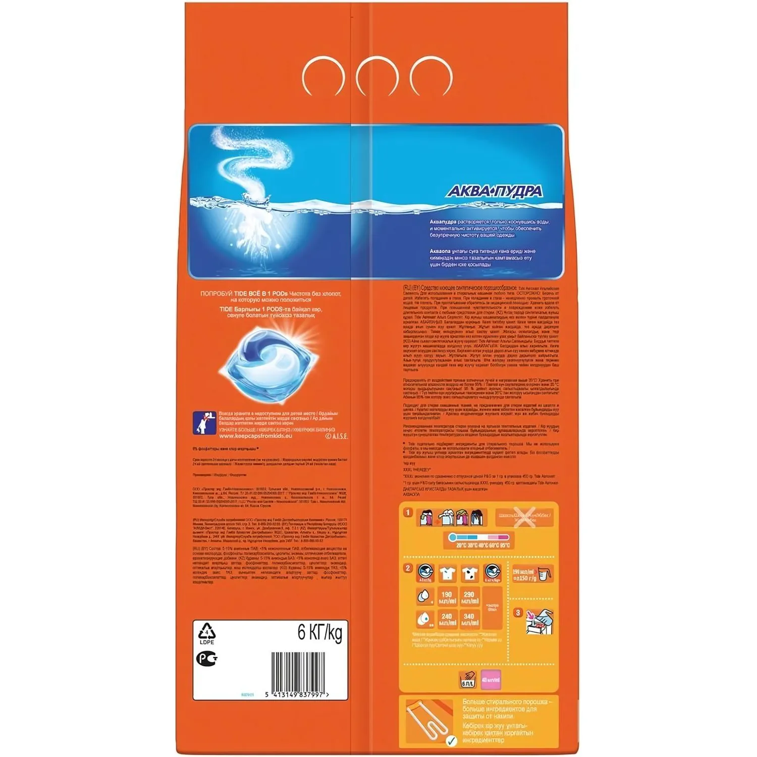 Порошок стиральный Tide Аква Пудра автомат 6кг (отдушки в ассортименте) - фото 3