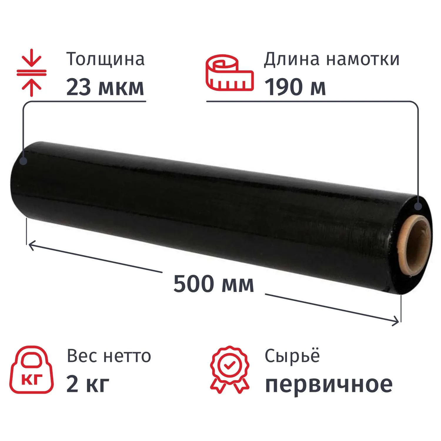 Стрейч-пленка перв.сыр для ручн.уп черн 23мкм 50см 190м 2кг нетто СПб - фото 1