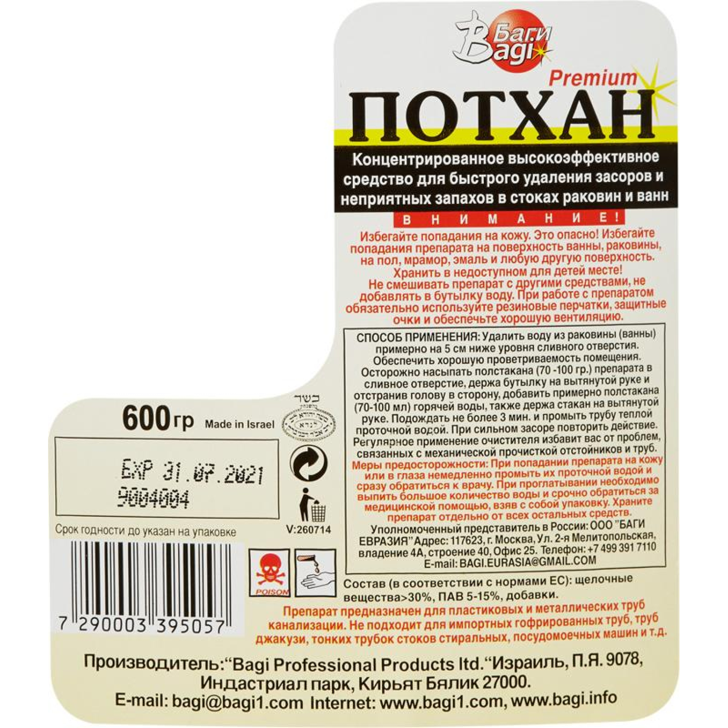 Средство для прочистки труб Bagi ПОТХАН от засоров гранулированное 600гр - фото 2