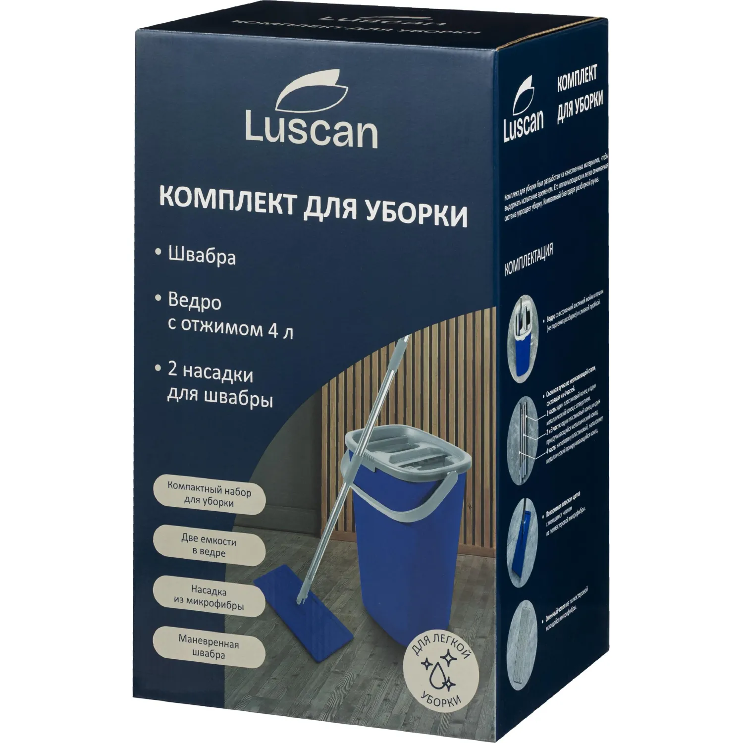 Набор для уборки Luscan (швабра, ведро с отжимом 4 л, 2 насадки МОП) - фото 12