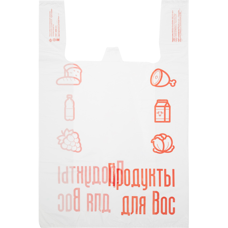 Пакет-майка ПНД 38+16х60, 23 мкм, Продукты для Вас (красный) 100 шт/уп - фото 1