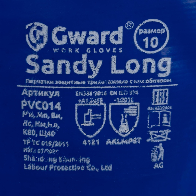 Перчатки ПВХ КЩС Gward Sandy Long PVC014 синие р.10,XL (6 пар/уп) - фото 5