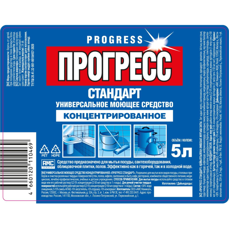 Универсальное чистящее средство ПРОГРЕСС 5л ПЭТ Бутылка Стандарт - фото 2
