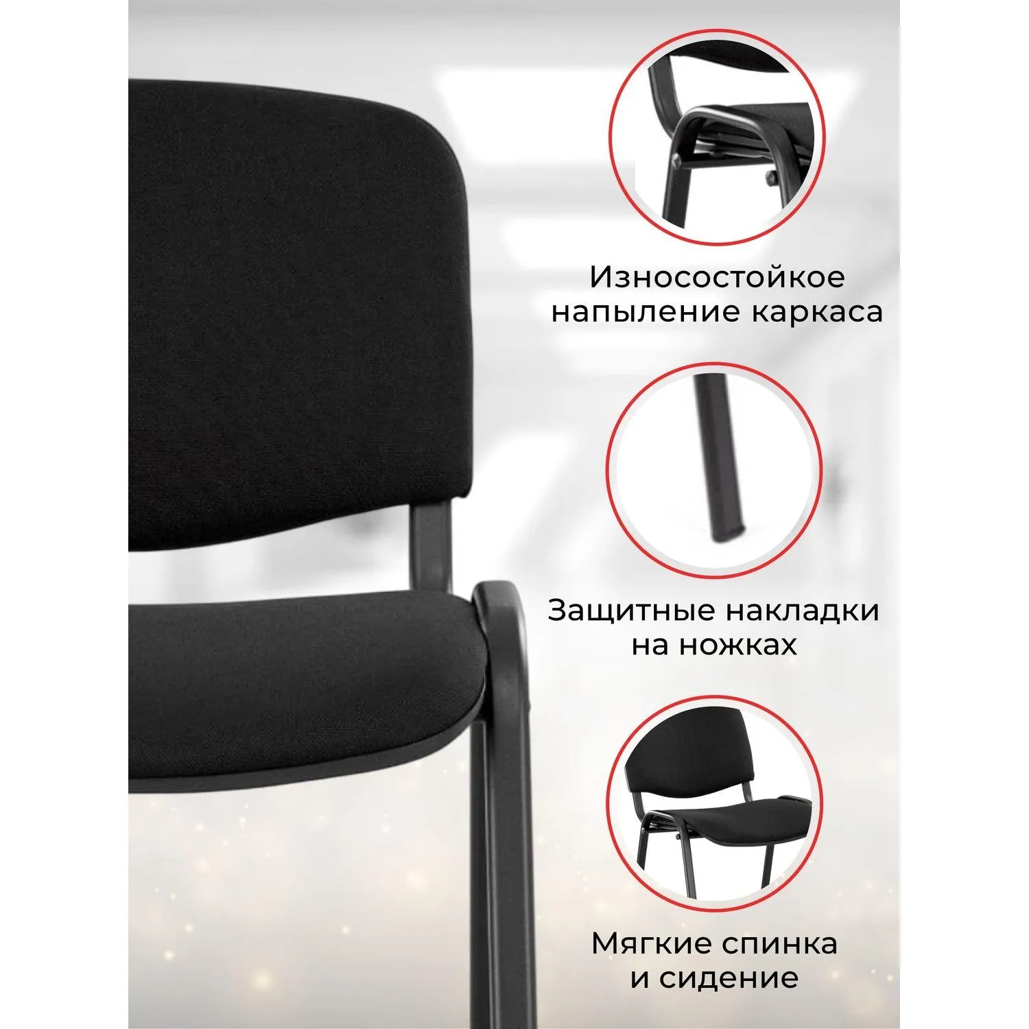 Стул 0MX_UA_EChair Rio(ИЗО/ISO) черн, ткань черная С-11 - фото 5