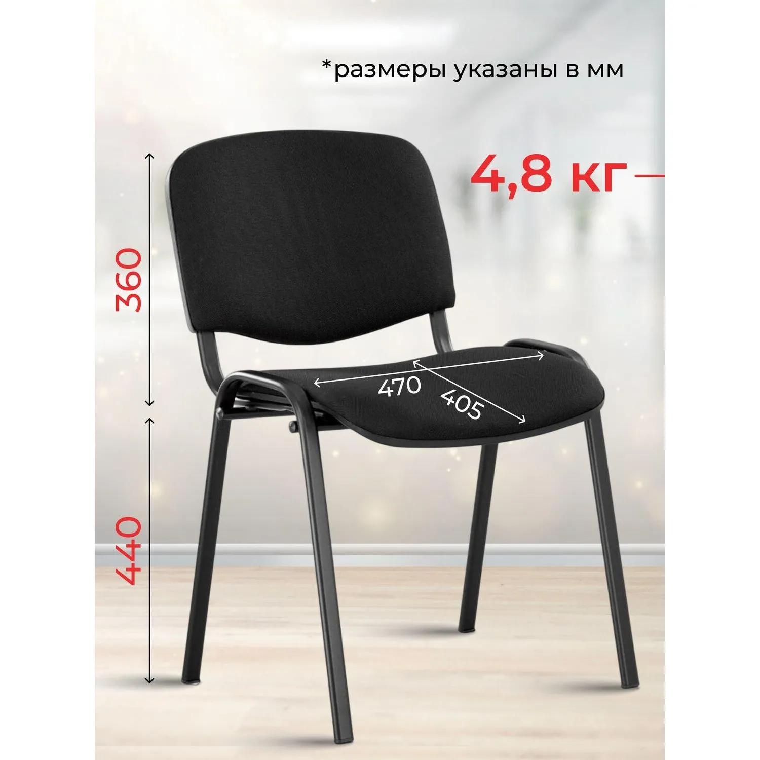 Стул 0MX_UA_EChair Rio(ИЗО/ISO) черн, ткань черная С-11 - фото 7