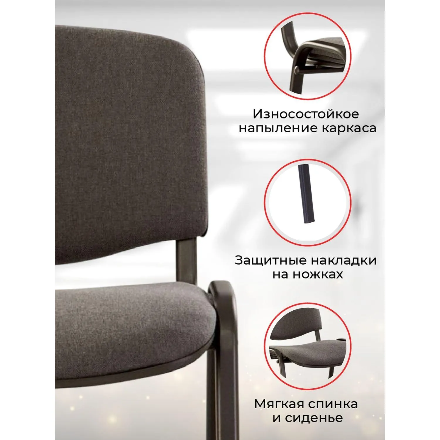 Стул 0MX_UA_EChair Rio(ИЗО/ISO) черн, ткань серая С-38 - фото 5