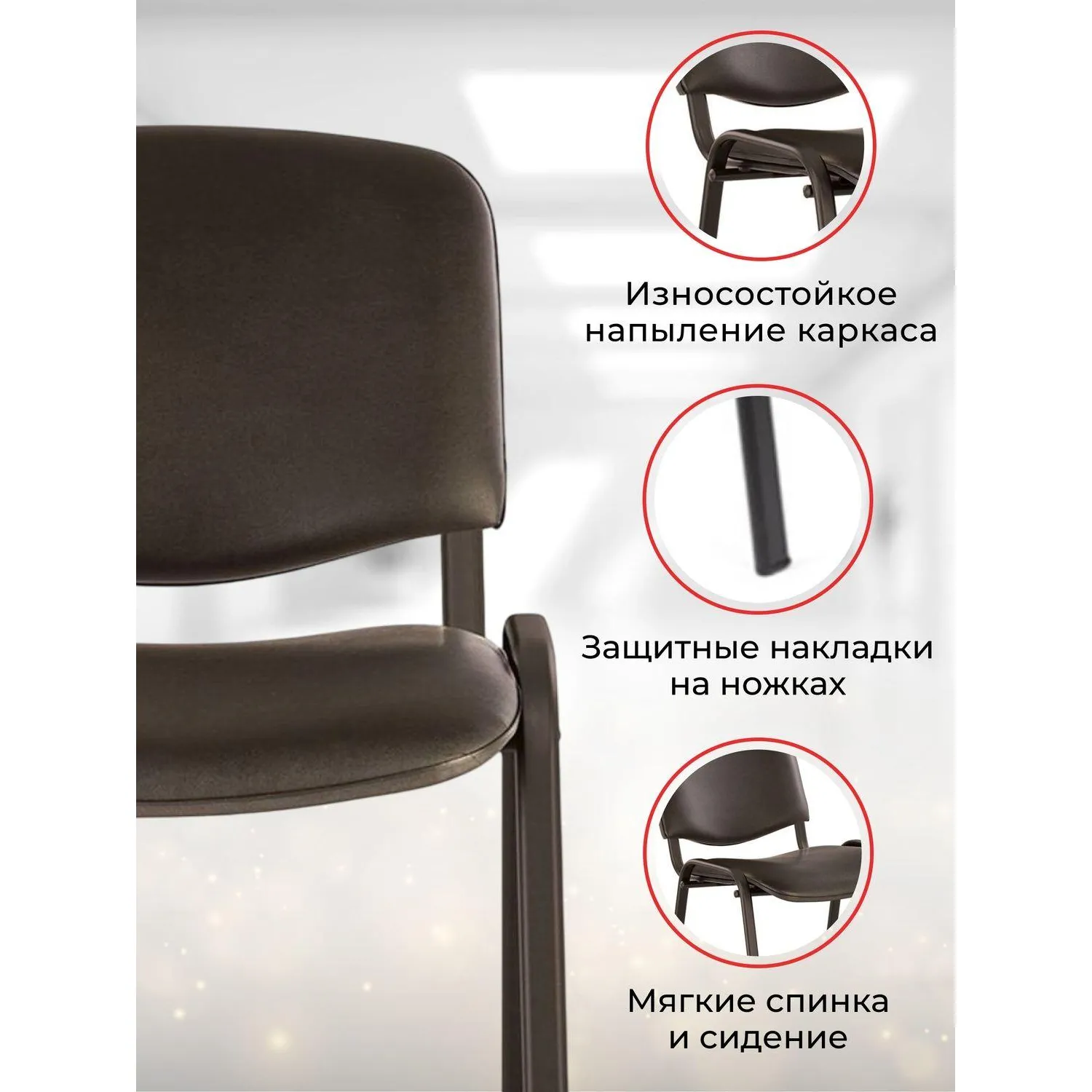 Стул 0MX_UA_EChair Rio(ИЗО/ISO) черн, к/з черный V-4 - фото 5