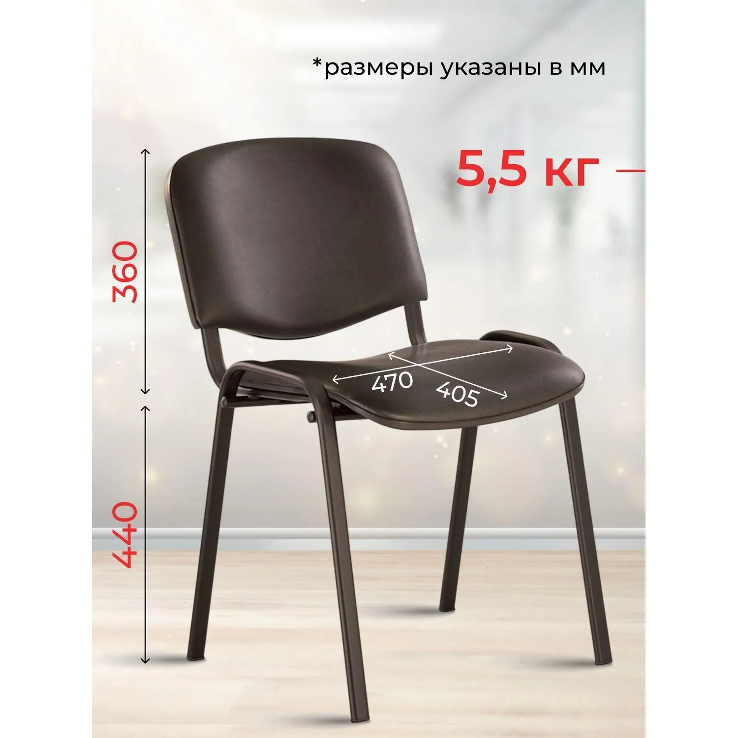 Стул 0MX_UA_EChair Rio(ИЗО/ISO) черн, к/з черный V-4 - фото 9