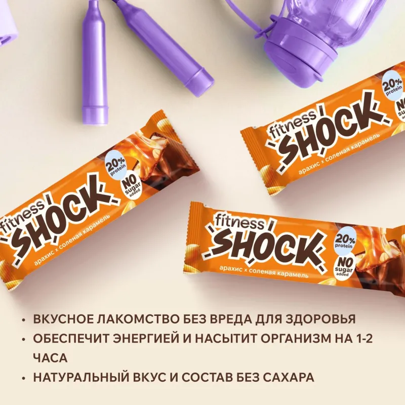 Батончик протеиновый FitnesSHOCK Соленая карамель-арахис 50г 12шт/уп - фото 5
