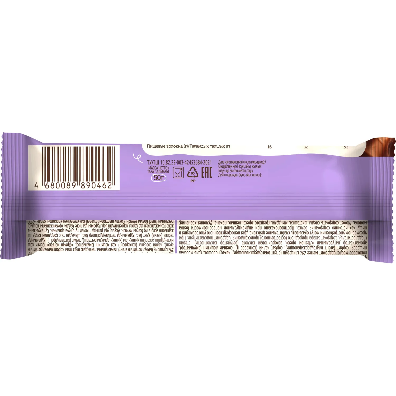 Батончик протеиновый FitnesSHOCK шоколад. карамель-фундук 50г 12шт/уп - фото 3