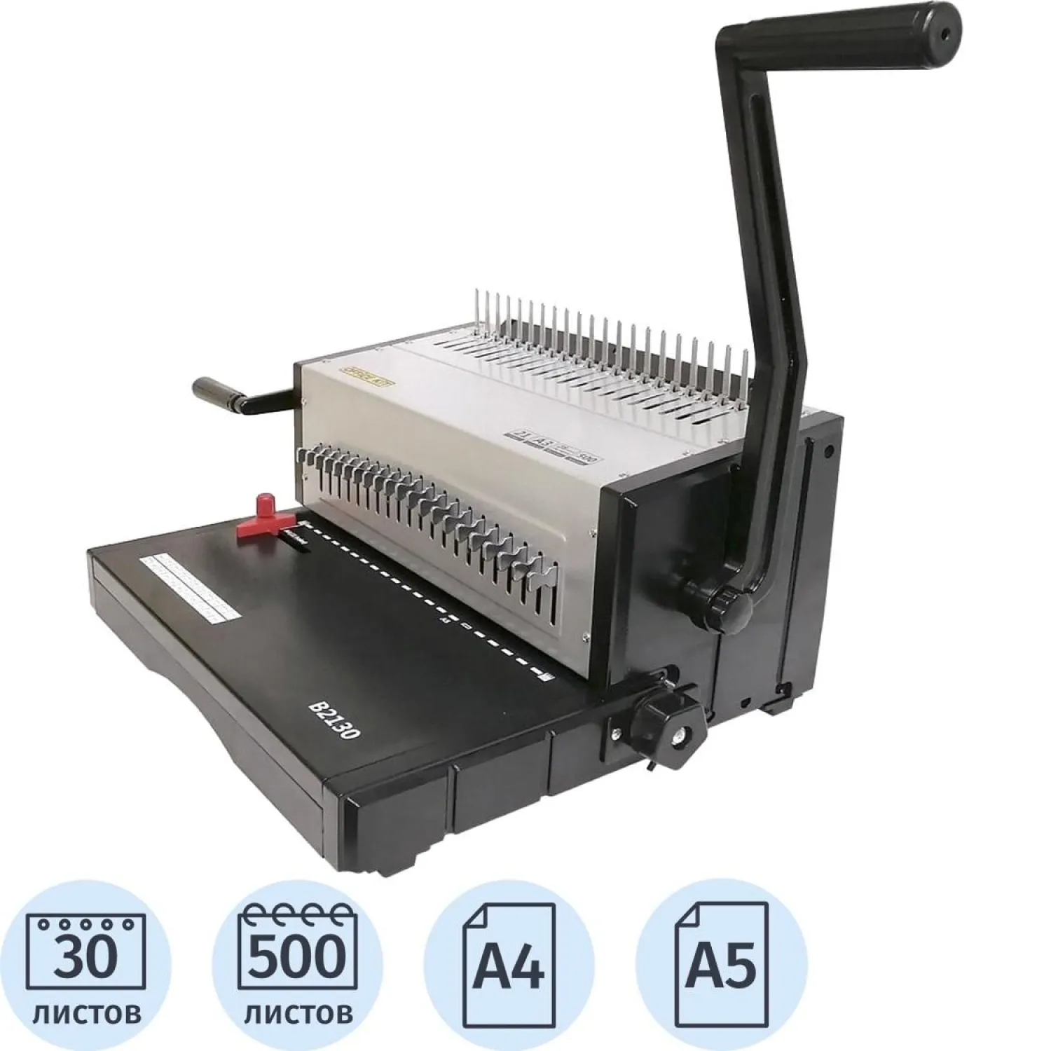 Брошюровщик Office Kit B2130 А4, 30л./500л., пл.пружина - фото 1