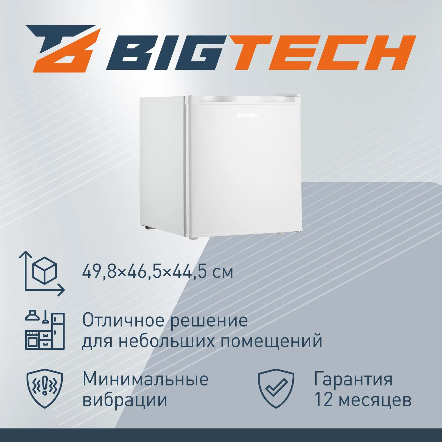 Холодильник BigTech FD46W, однокамерный - фото 4