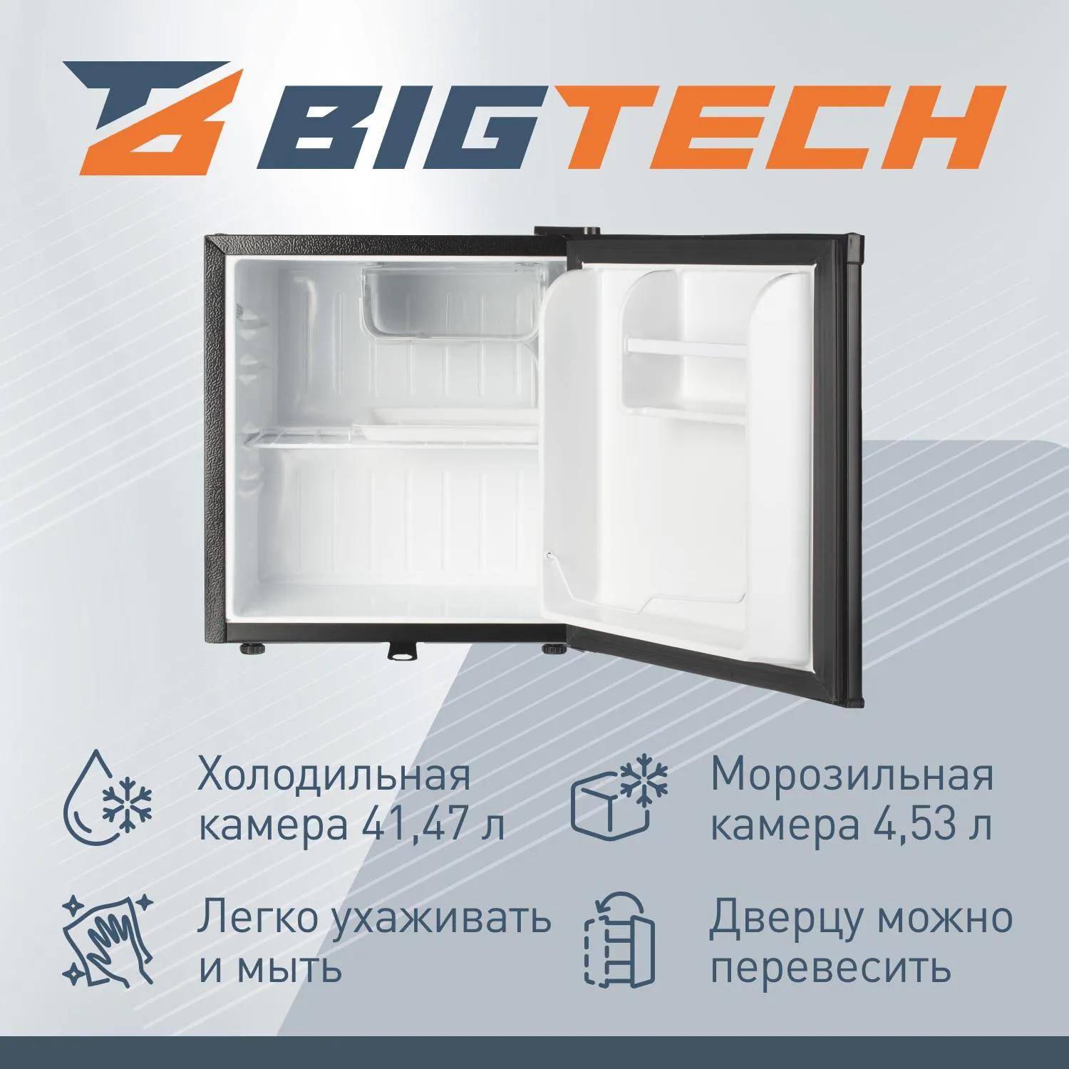 Холодильник BigTech FD46B, однокамерный, с замком, черный - фото 3