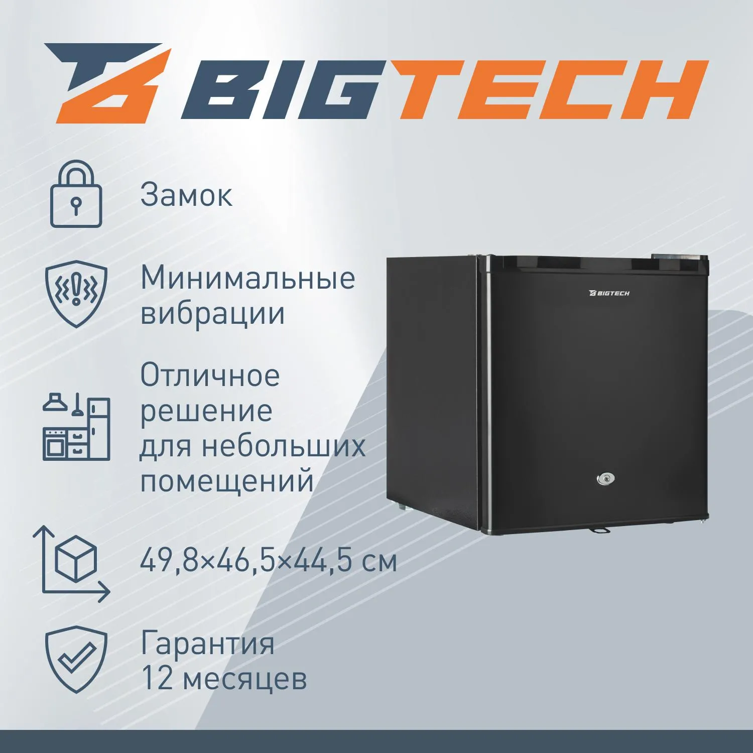 Холодильник BigTech FD46B, однокамерный, с замком, черный - фото 4