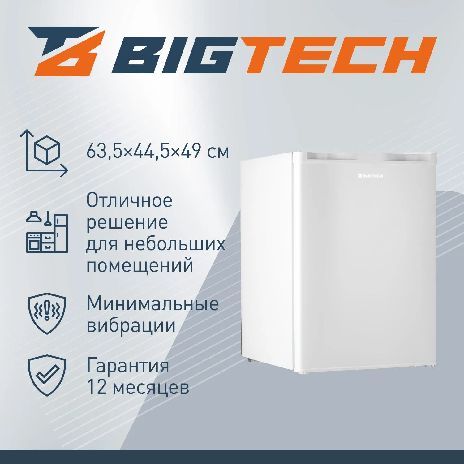 Холодильник BigTech FD70W, однокамерный - фото 4