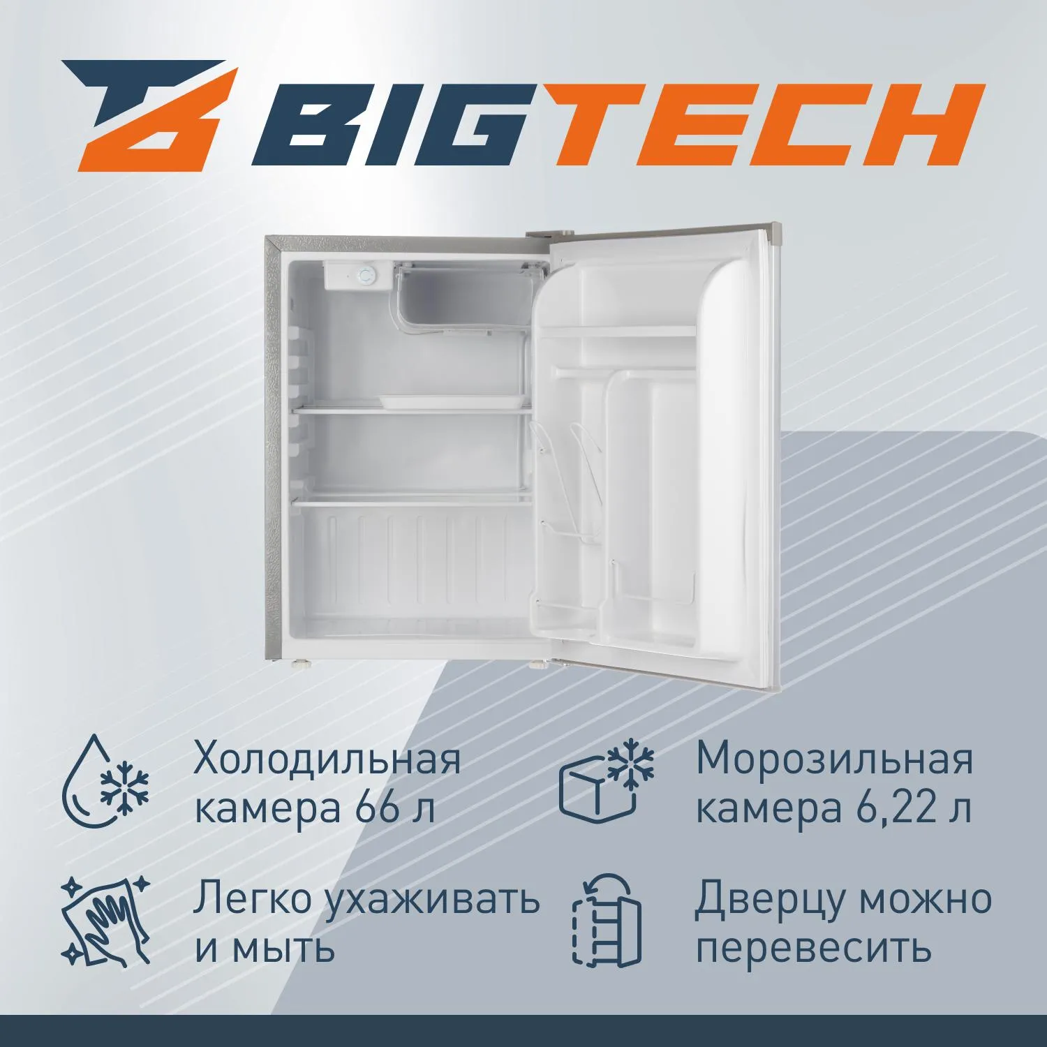 Холодильник BigTech FD70S, однокамерный - фото 3