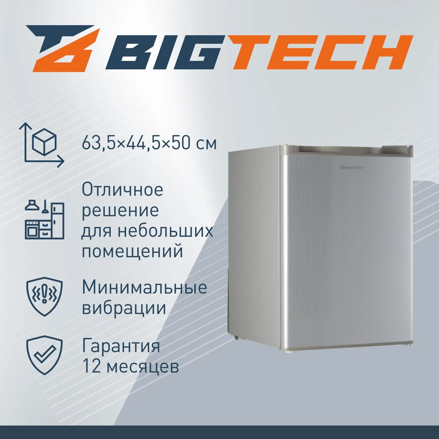 Холодильник BigTech FD70S, однокамерный - фото 4