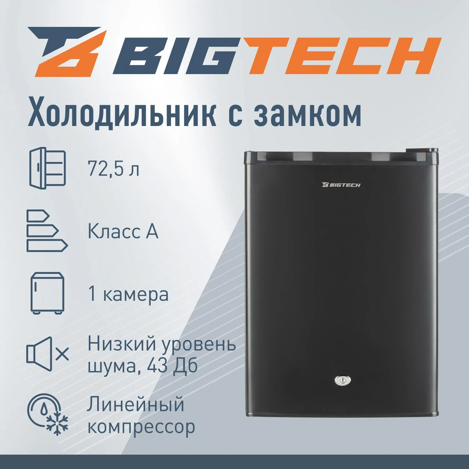 Холодильник BigTech FD70B, однокамерный, с замком, черный - фото 2