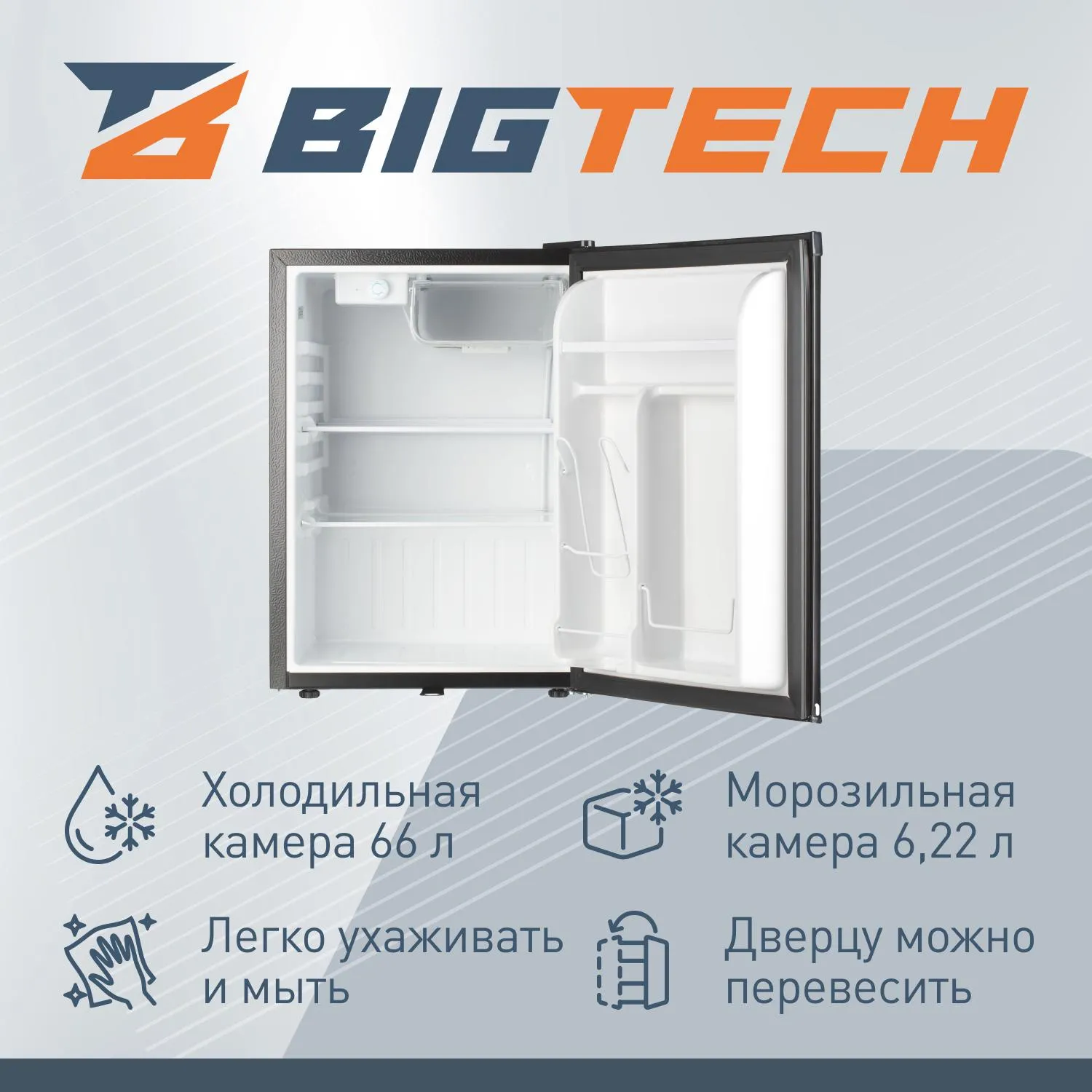 Холодильник BigTech FD70B, однокамерный, с замком, черный - фото 3