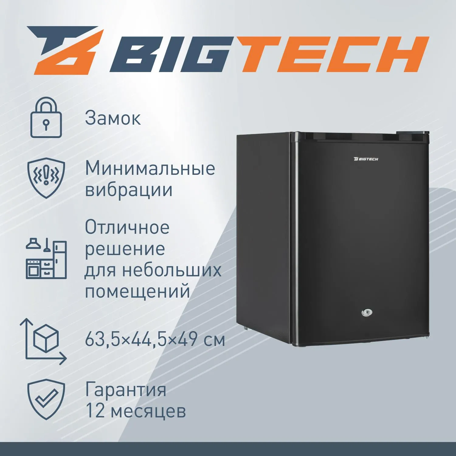 Холодильник BigTech FD70B, однокамерный, с замком, черный - фото 4