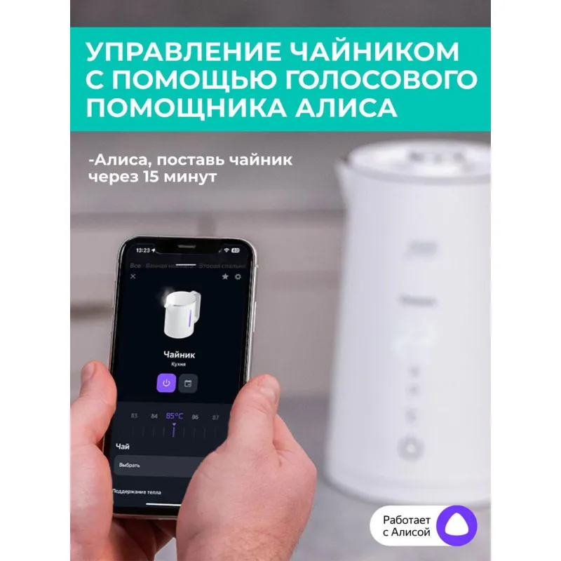 Чайник Timberk T-EK21S103WF, электрический с Wi-Fi,2200Вт, 1.7л, белый - фото 7