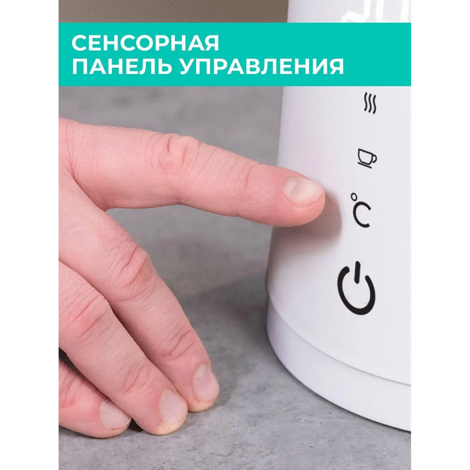 Чайник Timberk T-EK21S103WF, электрический с Wi-Fi,2200Вт, 1.7л, белый - фото 8
