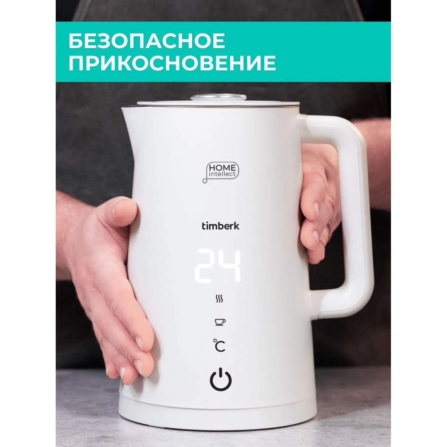 Чайник Timberk T-EK21S103WF, электрический с Wi-Fi,2200Вт, 1.7л, белый - фото 9