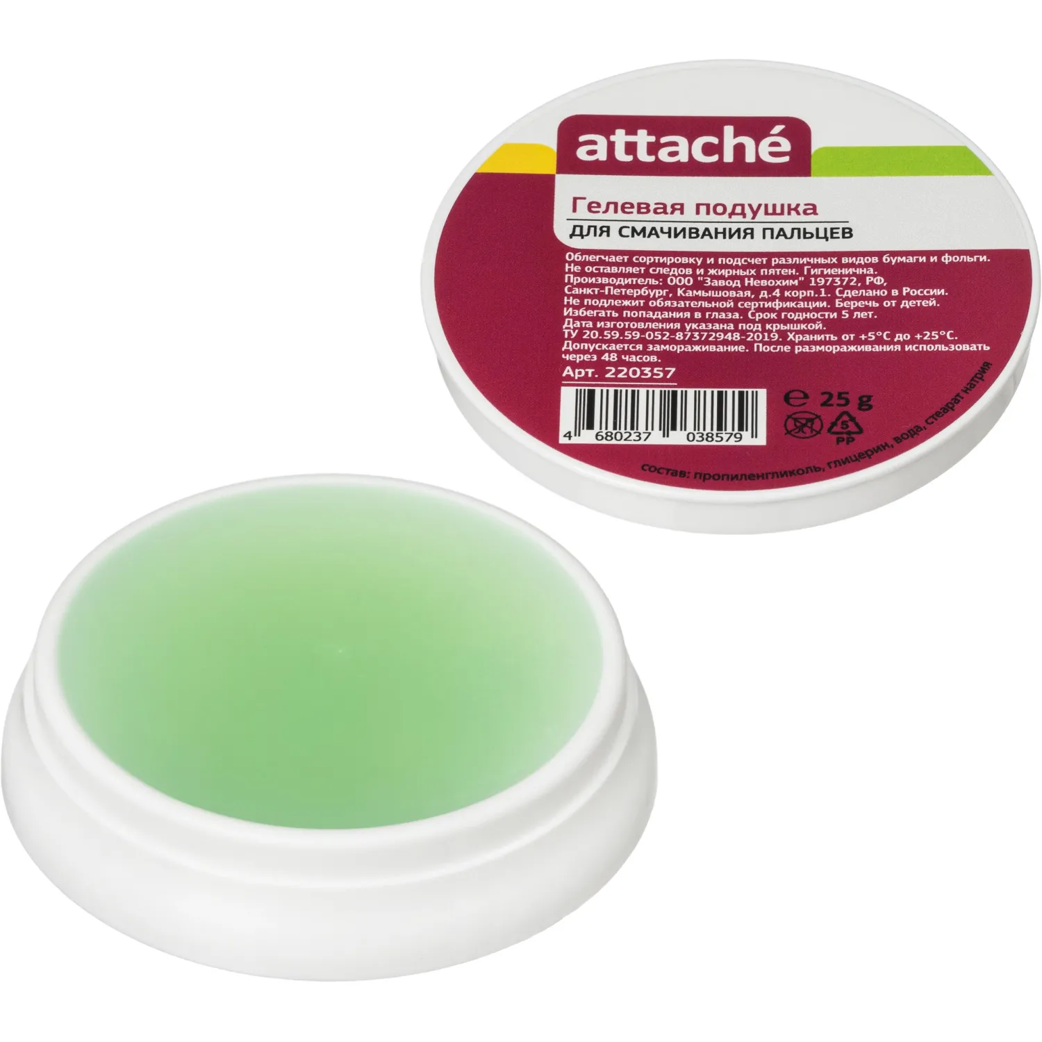 Подушка для смачивания пальцев гелевая ATTACHE 25г Россия - фото 2