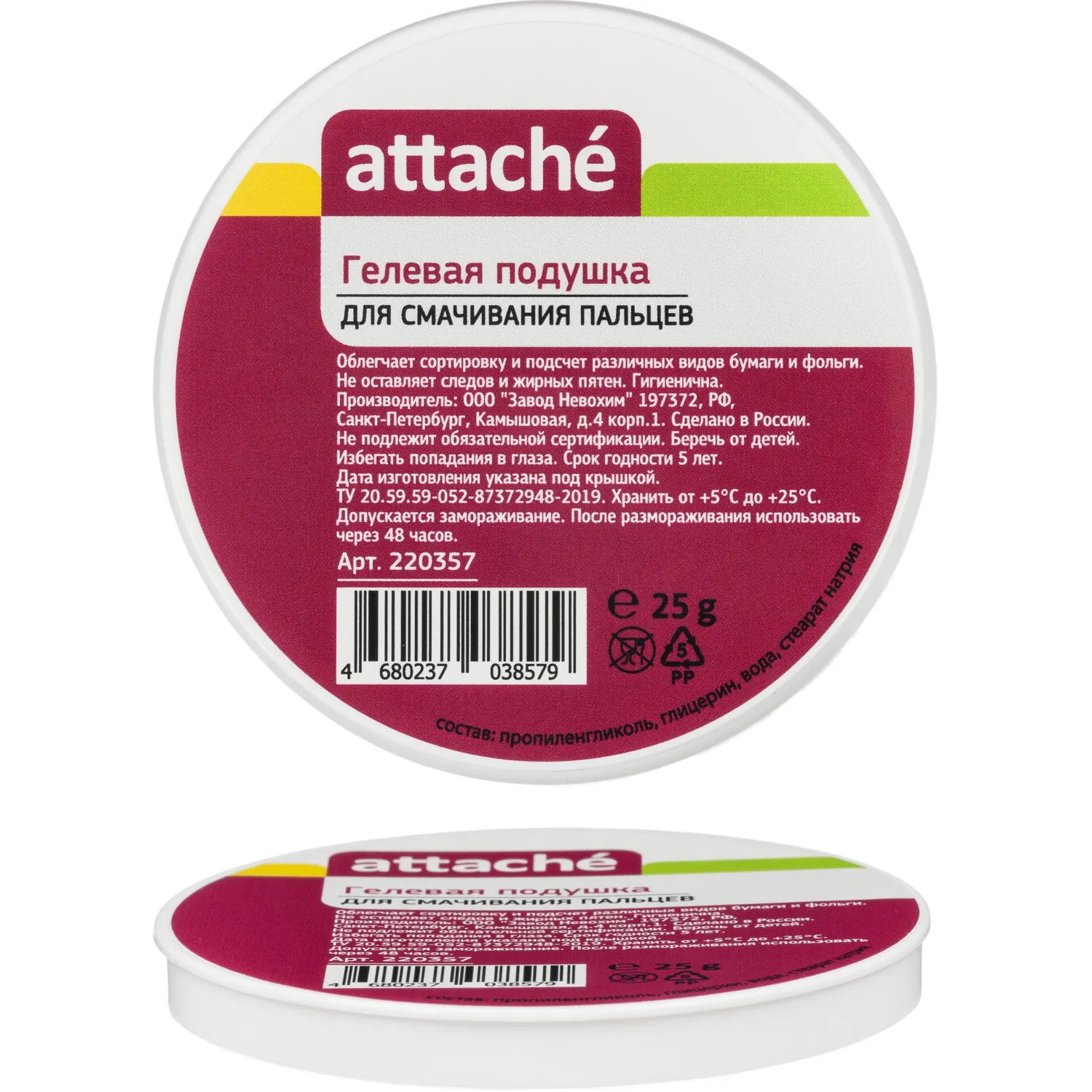 Подушка для смачивания пальцев гелевая ATTACHE 25г Россия - фото 3