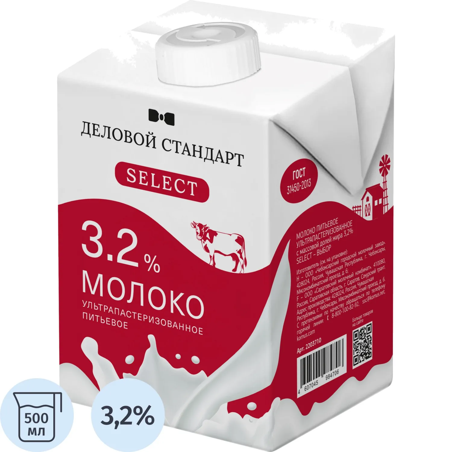 Молоко Деловой Стандарт ультрапастеризованное 3,2%, 500 мл - фото 1