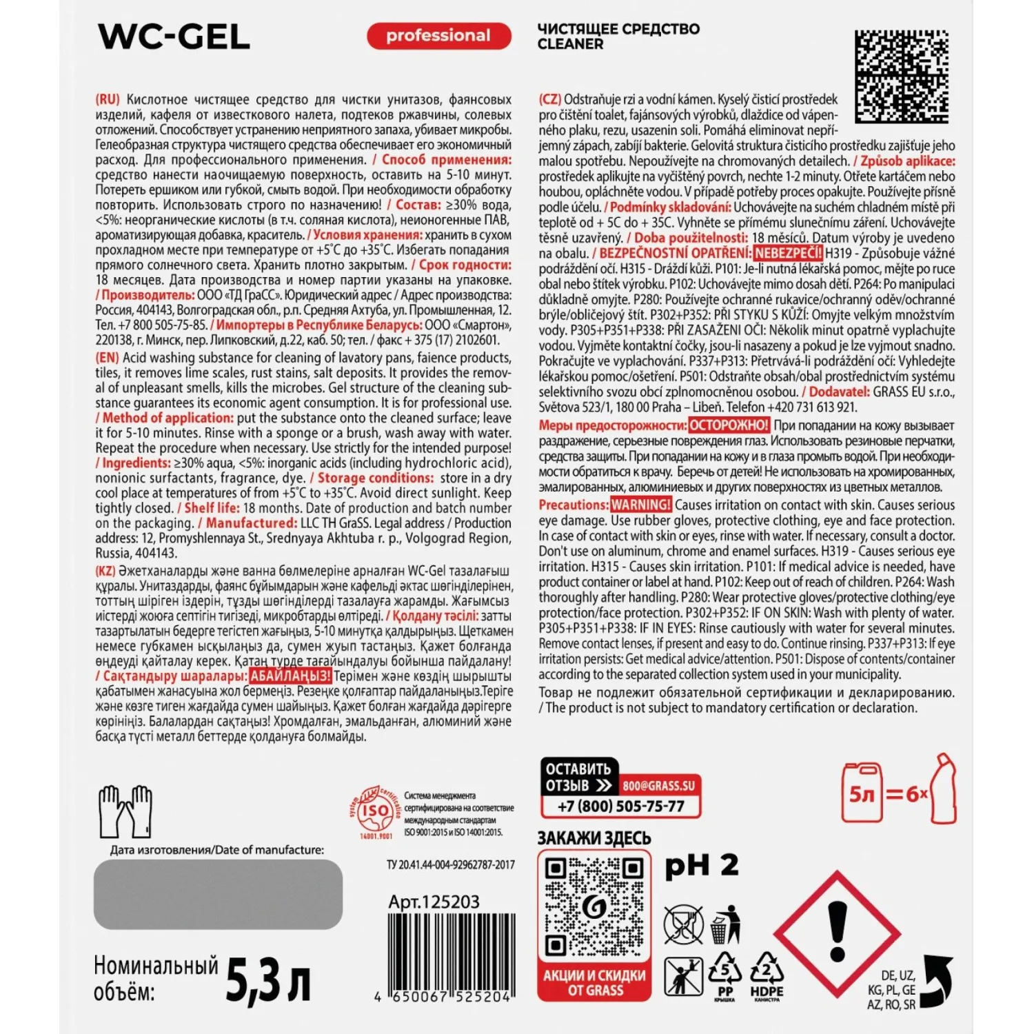 Профхим сантех кисл гель д/деликат ухода акрил Grass/WC-Gel ultra, 5 л - фото 3