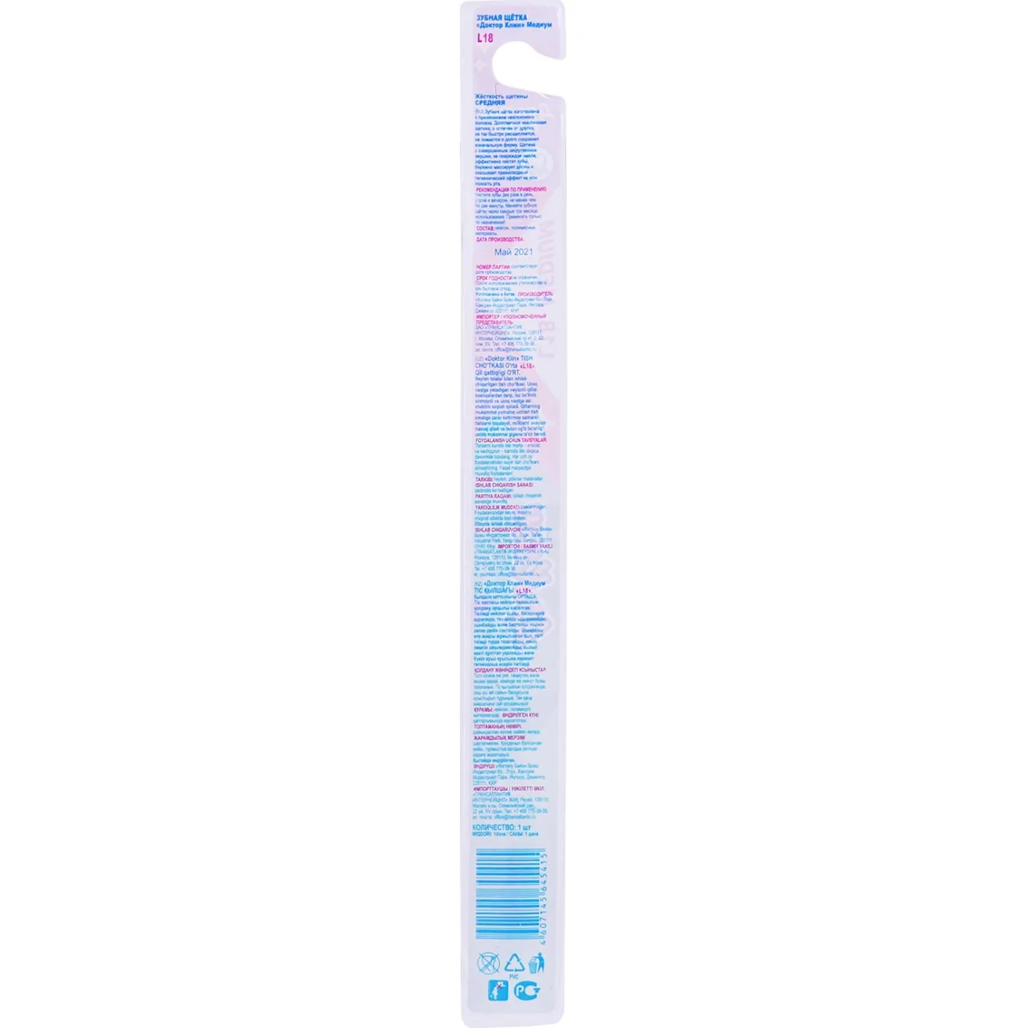 Зубная щетка Доктор Клин L18 Медиум (для взрослых) в ассортименте - фото 12