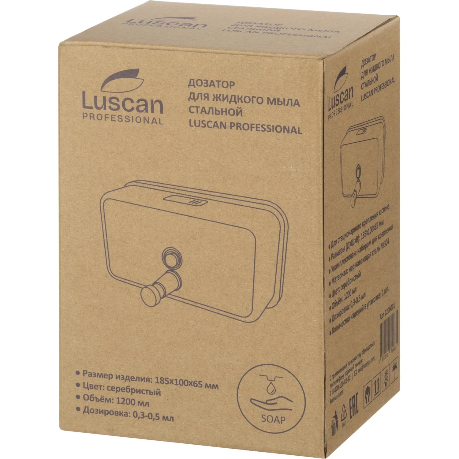 Дозатор для жидкого мыла Luscan Professional горизонт 1200мл металл - фото 8