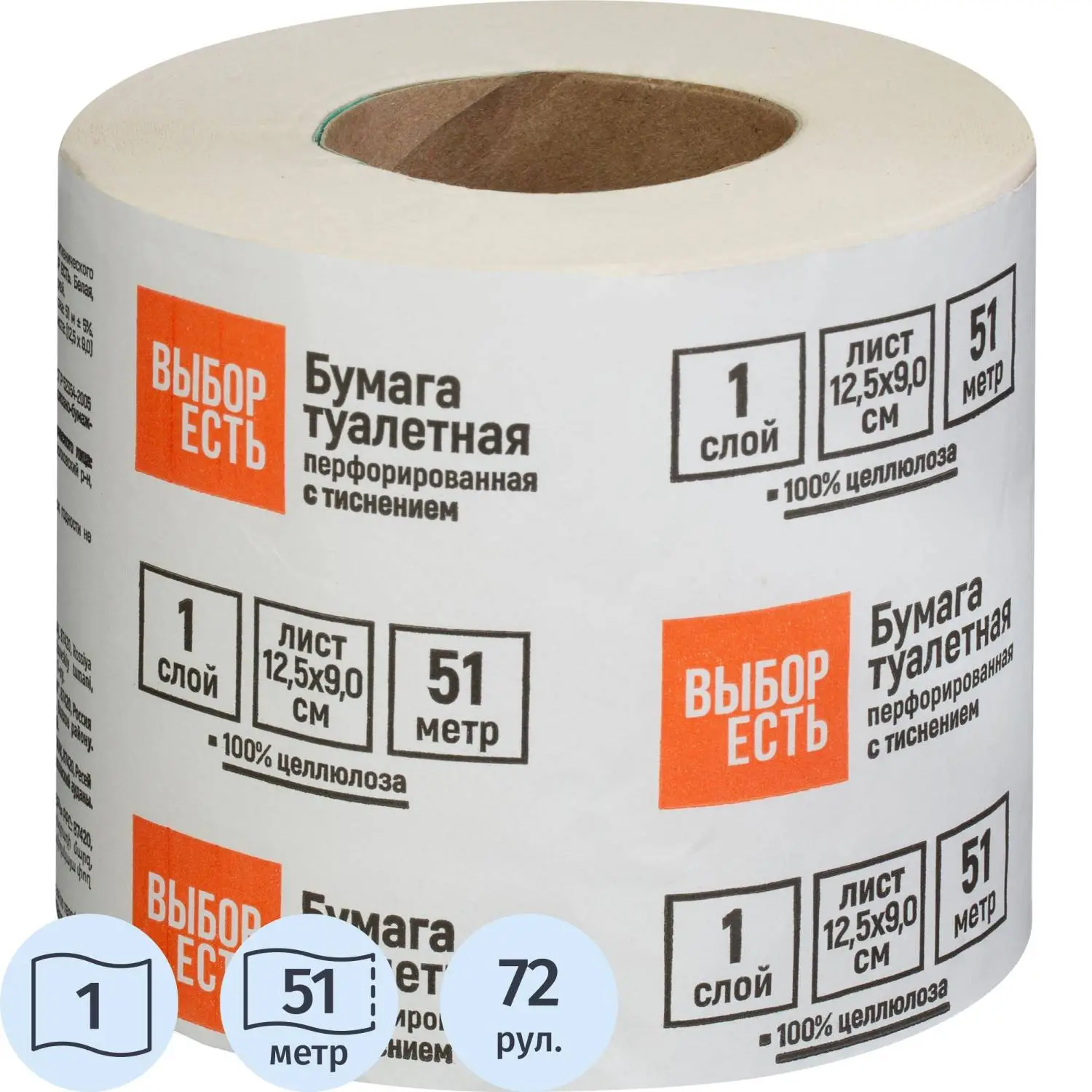 Бумага туалетная Выбор есть 1сл белая с тиснением 51м 72рул/уп - фото 1