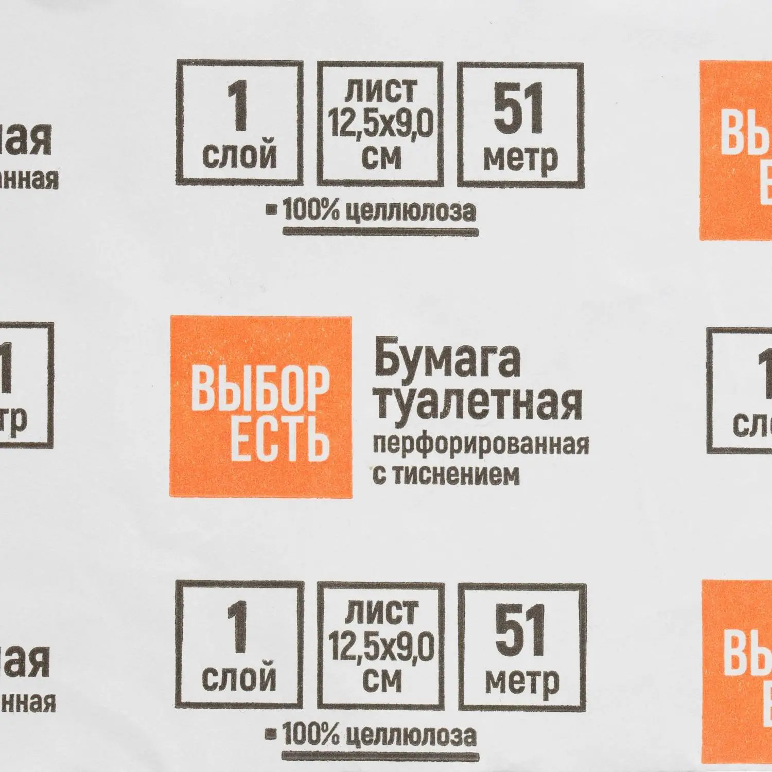 Бумага туалетная Выбор есть 1сл белая с тиснением 51м 72рул/уп - фото 6