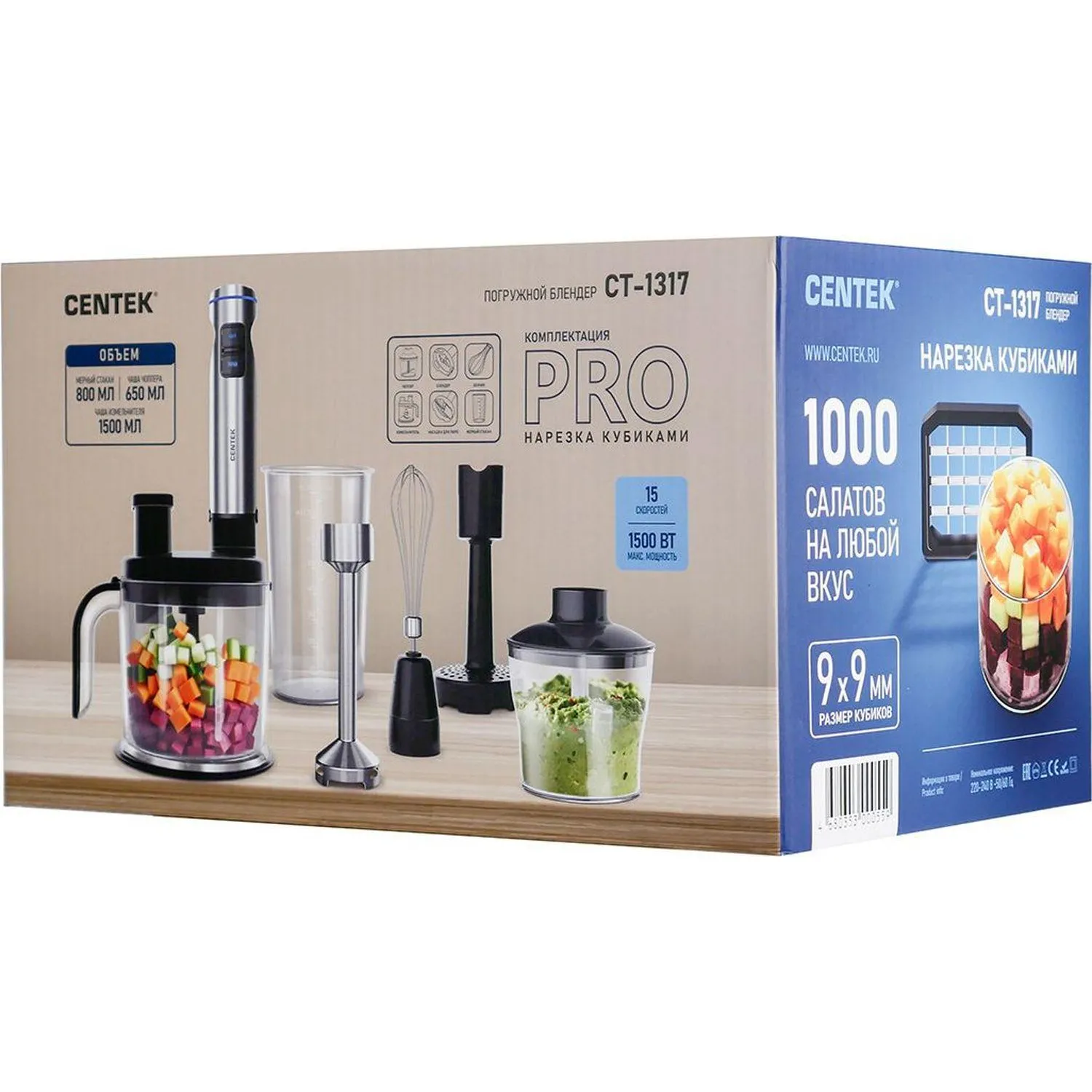 Блендер Centek CT-1317 1500Вт, шинковка 1.5л, чоппер 650 венчик,стакан - фото 15