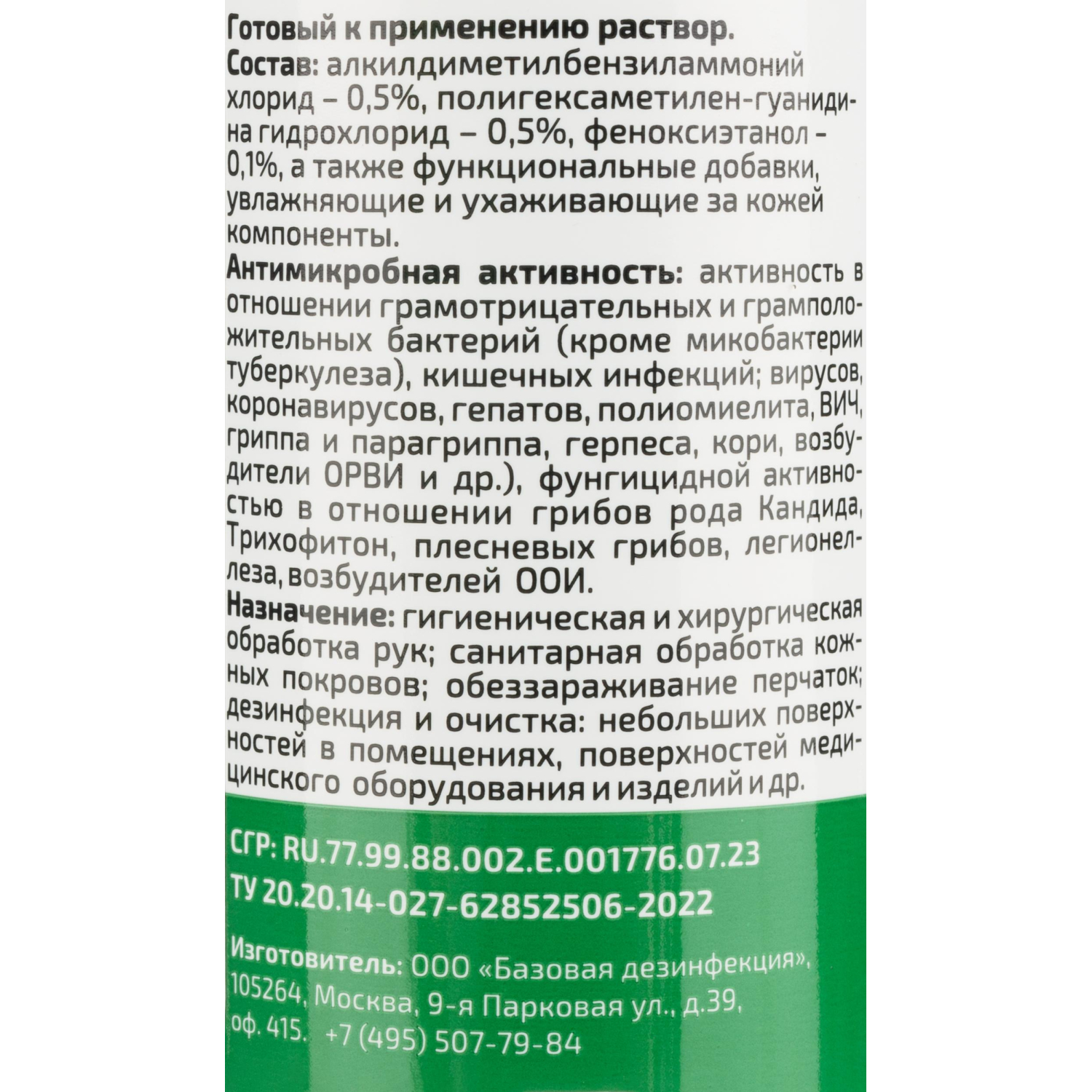 Антисептик кожный Алмадез-Оптима, на водной основе, 50 мл (спрей) - фото 3