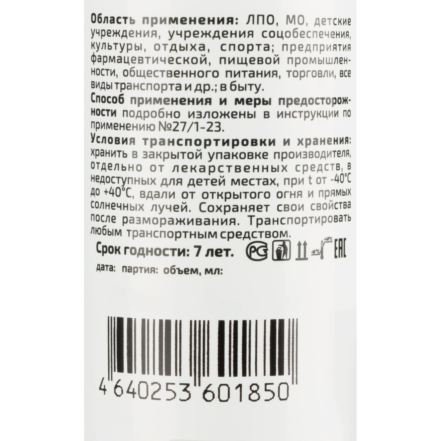Антисептик кожный Алмадез-Оптима, на водной основе, 50 мл (спрей) - фото 4