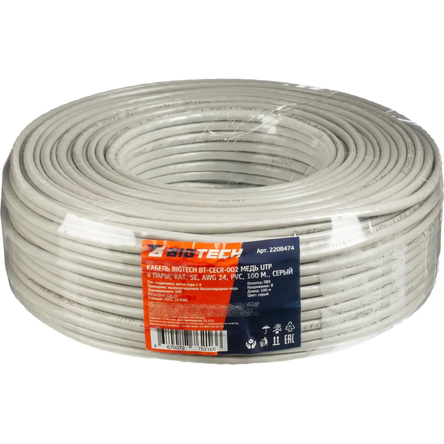 Кабель BigTech BT-CECR-002 медь UTP 4 пары, кат.5e AWG24 PVC 100м сер - фото 2
